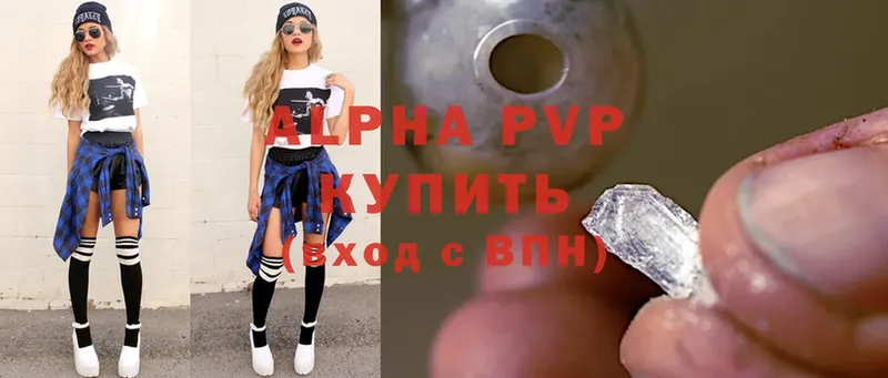 как найти закладки  Курск  гидра ССЫЛКА  Alpha PVP мука 