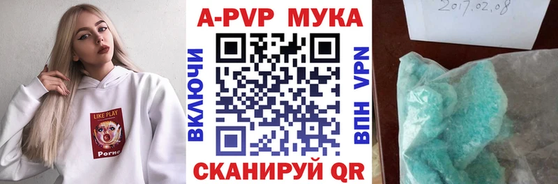 Альфа ПВП кристаллы  Курск 