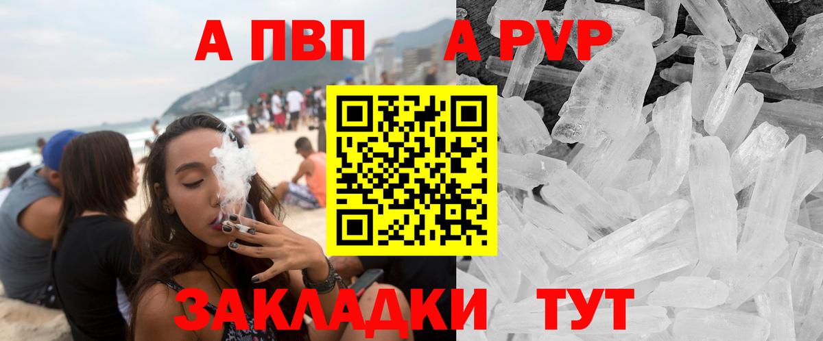 A-PVP мука  дарнет шоп  Курск  А ПВП  Вход с VPN  Alpha-PVP кристаллы 