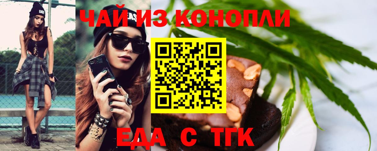 Марихуана Курск