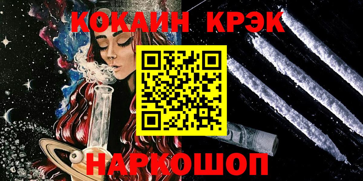 КОКАИН Колумбийский Курск