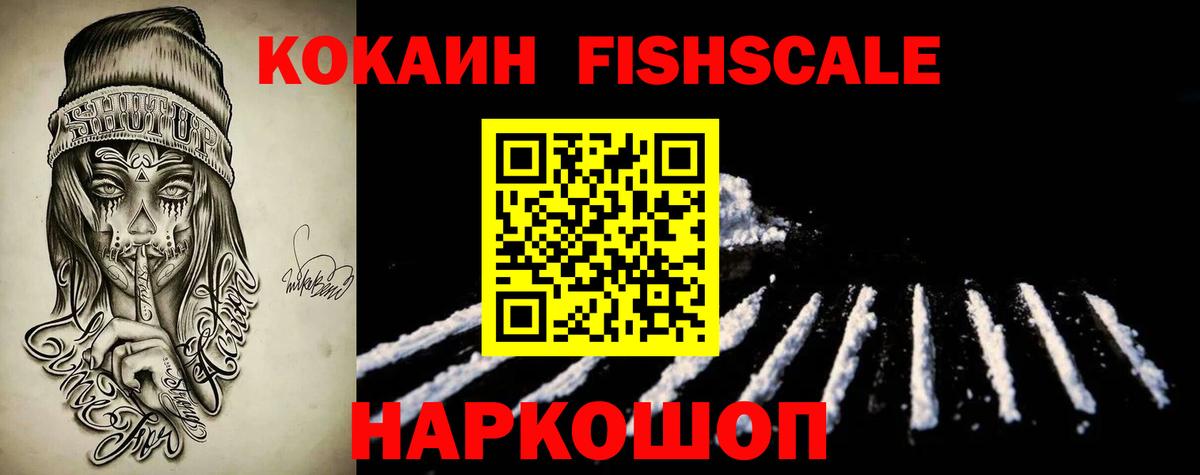 Курск  Кокаин VHQ  Вход с VPN 