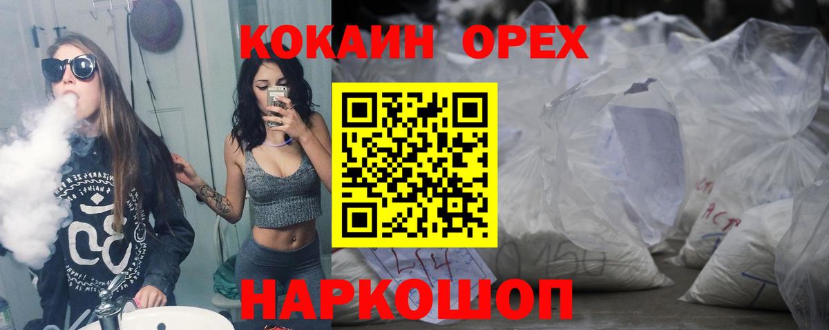 Кокаин  Курск  закладки  Кокаин 97% 