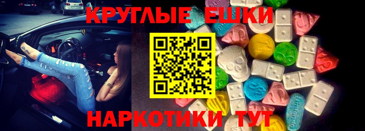 Ecstasy Дубай  Вход с VPN  ЭКСТАЗИ  Курск 