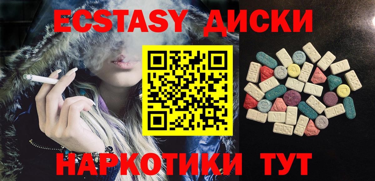ЭКСТАЗИ VHQ  сайты даркнета какой сайт  mega ССЫЛКА  Ecstasy VHQ  Курск 