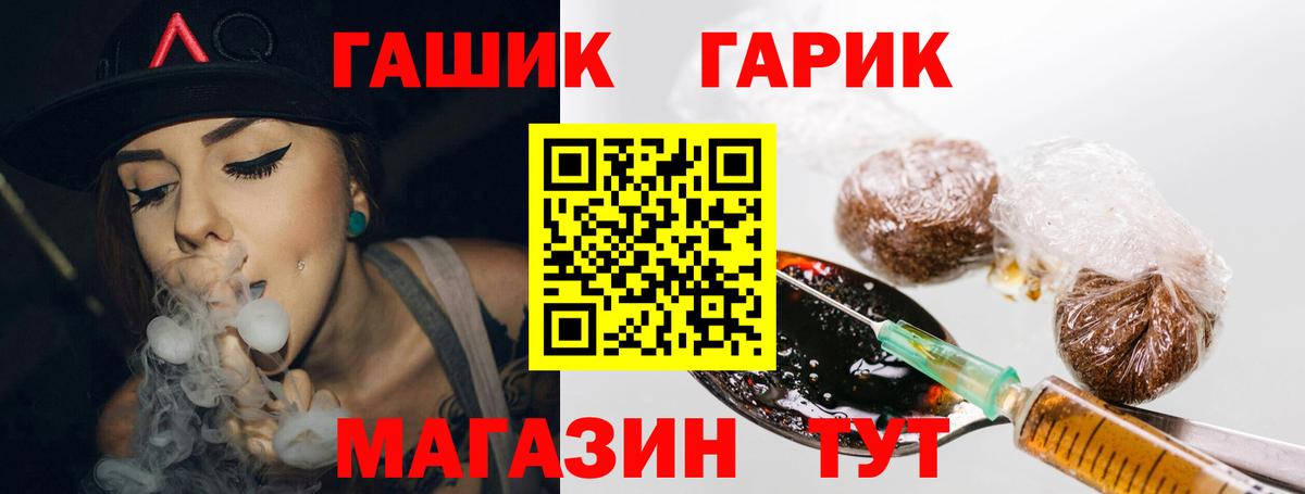 Курск  Гашиш  Вход с VPN  ГАШИШ Изолятор  ГАШ Premium 