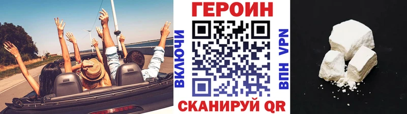 Героин Heroin  Курск 