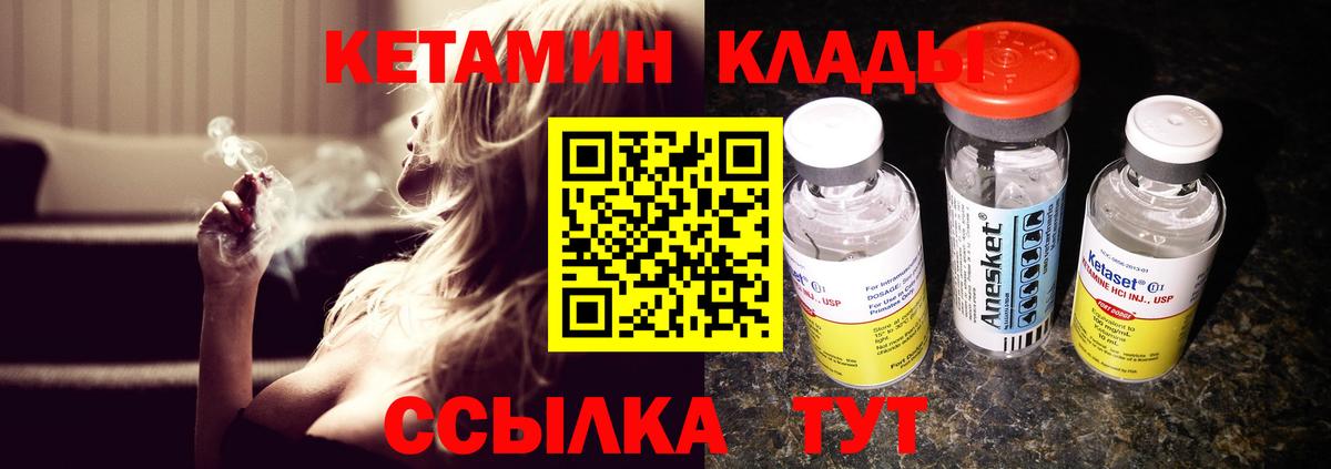 Кетамин ketamine  Курск  Кетамин ketamine 