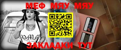 мет Волжский