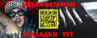 мет Волжский