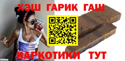 гашик Волжск