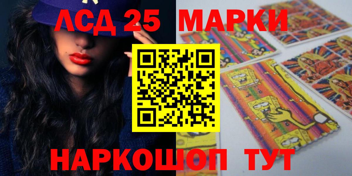 Лсд 25 экстази кислота Курск