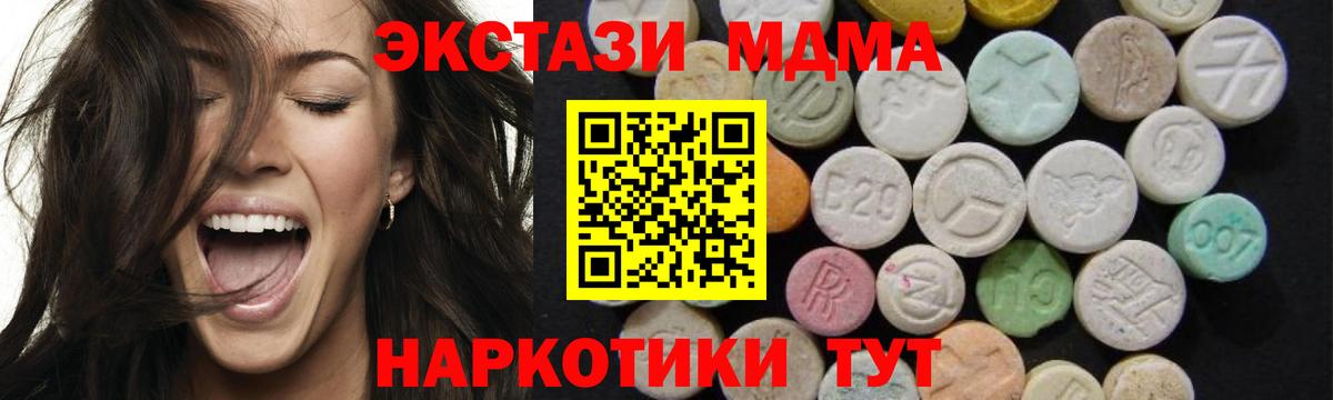 МДМА кристаллы  МДМА  Курск  Вход с VPN  МДМА VHQ 