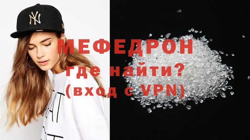 MEGA вход  Курск  сайты даркнета формула  МЯУ-МЯУ mephedrone 