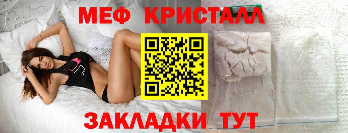 хочу наркоту  МЕФ 4 MMC  Вход с VPN  Курск 