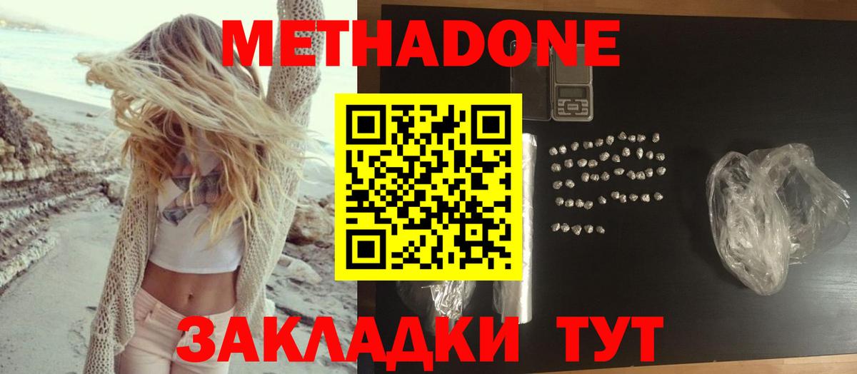 МЕГА как войти  Метадон мёд  МЕТАДОН VHQ  Вход с VPN  Курск 
