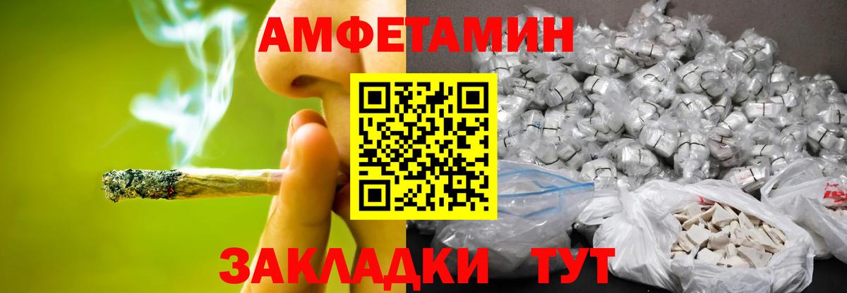 МЕТАМФЕТАМИН Methamphetamine  Вход с VPN  Курск 