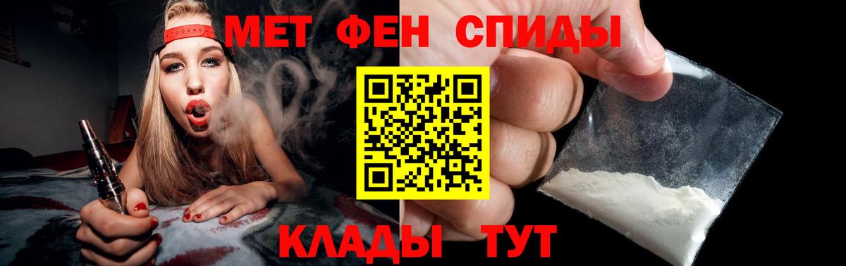 Первитин Methamphetamine Курск