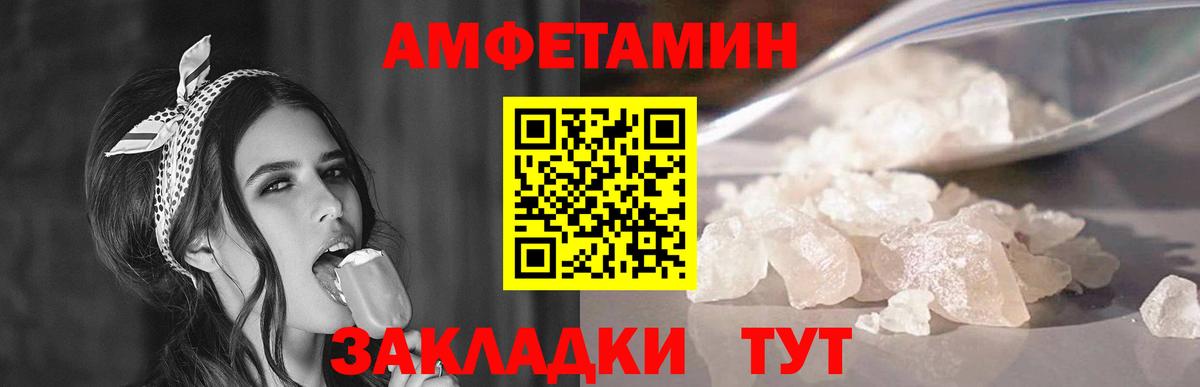 МЕТАМФЕТАМИН мет Курск