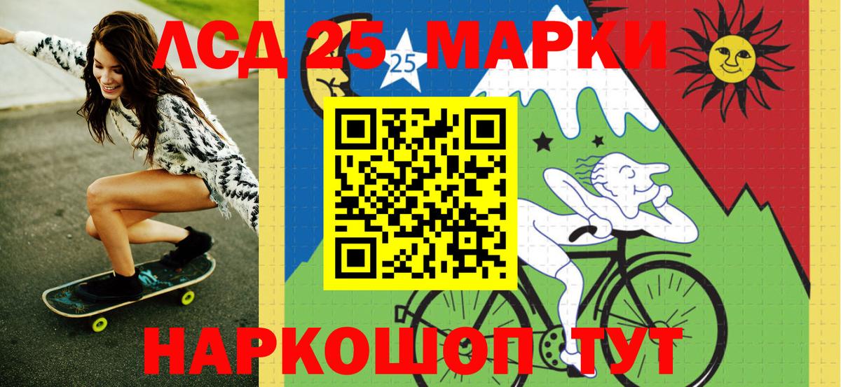 Марки 25I-NBOMe 1,5мг Курск