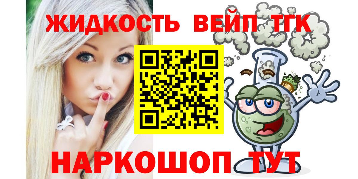 Курск  Дистиллят ТГК вейп с тгк  ссылка на мегу сайт  Вход с VPN  Дистиллят ТГК жижа 
