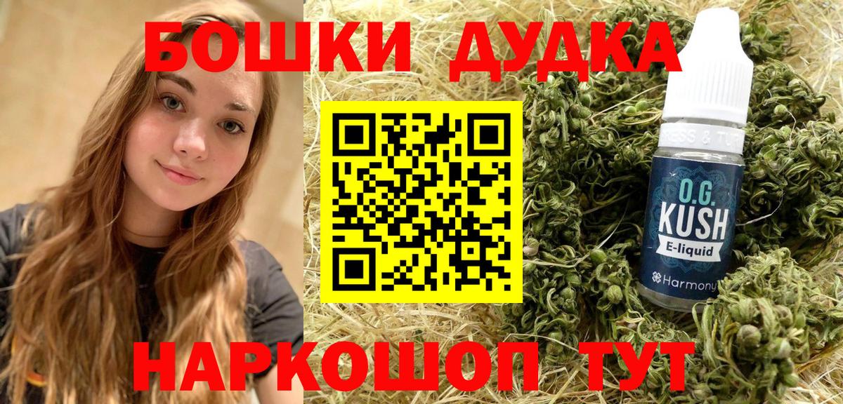 Курск  МАРИХУАНА гибрид  Конопля LSD WEED  Бошки марихуана Bruce Banner  Вход с VPN 