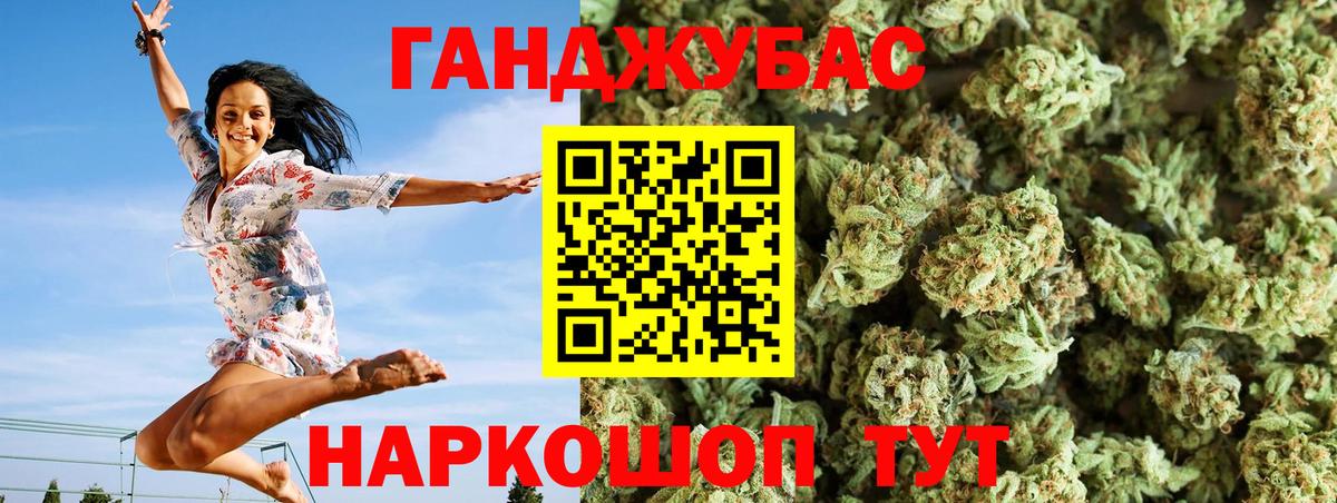 Канабис Bruce Banner Курск